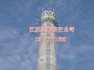 鋼筋混凝土煙囪拆除加高